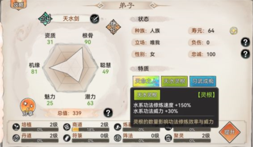 最强祖师小米版