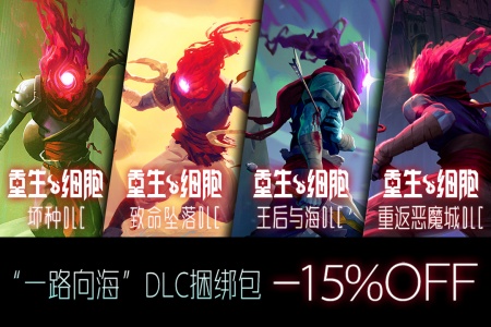 重生细胞破解版手游