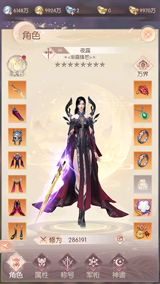 完美世界诸神之战九游版