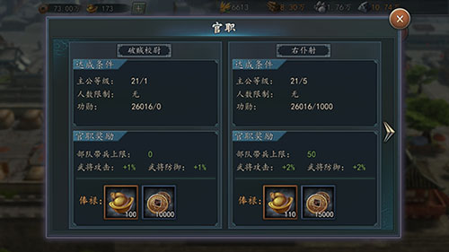 三国志2017小米版