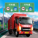 遨游中国卡车模拟器最新破解版
