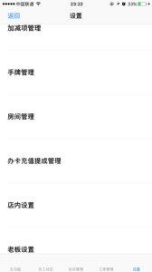 点明云记账手机版