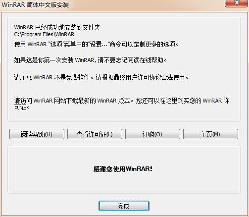 winrar32位