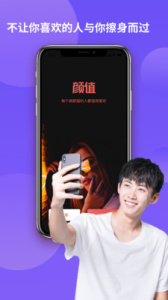 颜值部落脱单版