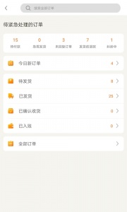 敦煌网商户版app