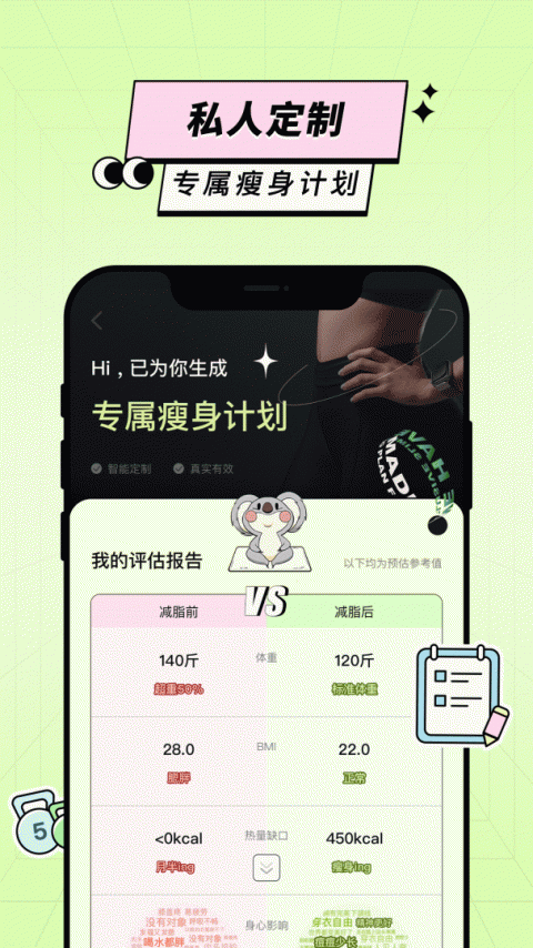 凹凸计划app
