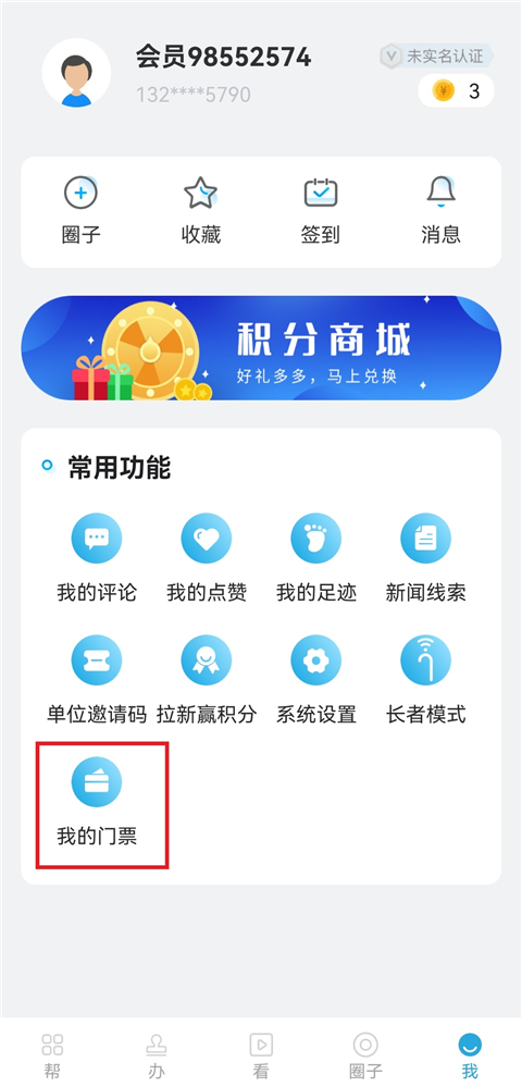 宝山汇app