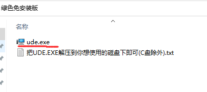 U盘超级加密3000