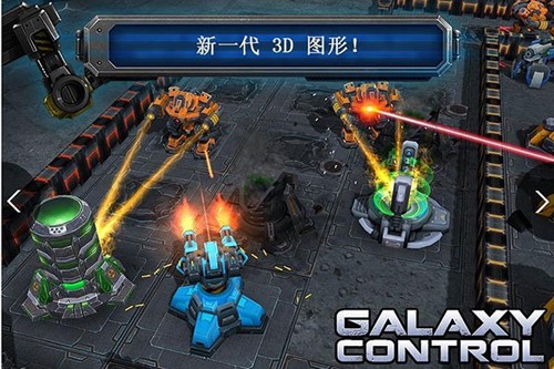 银河掌控国际版(Galaxy Control)