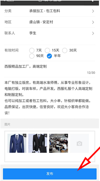 服装八场app