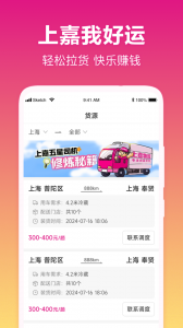 我好运app