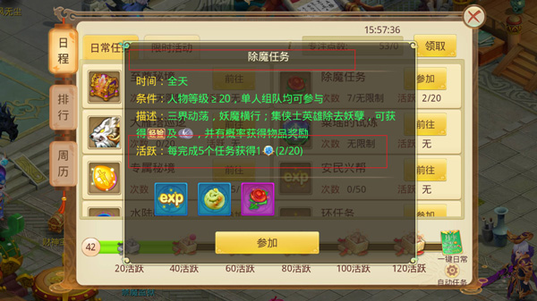 天仙月手游官方正版