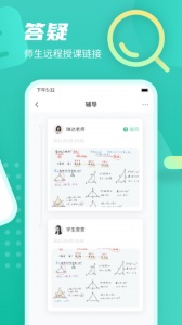 伯索云学堂app