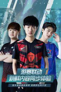 英雄联盟电竞经理小米版