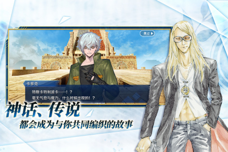 命运冠位指定微信登录版