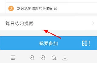 车轮驾考通app