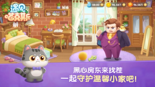 遇见喵克斯游戏官方正版