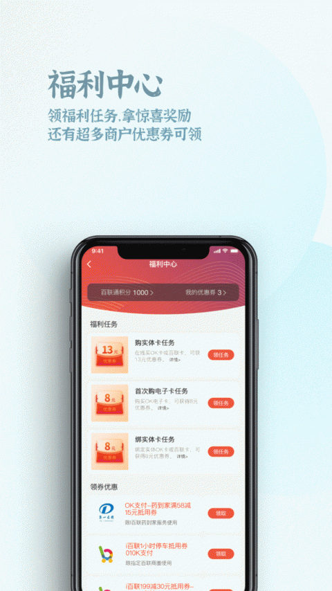 OK支付app