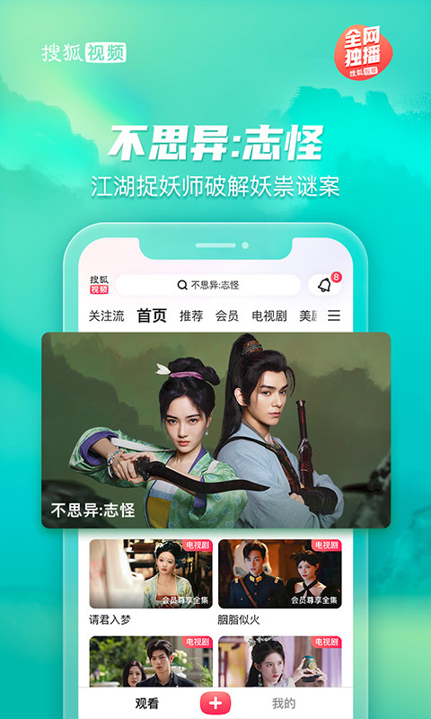 搜狐视频三星版