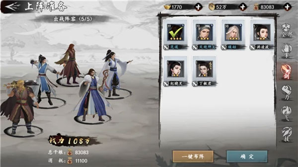 新射雕群侠传之铁血丹心官方版