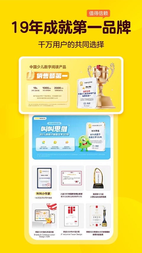 叫叫学院