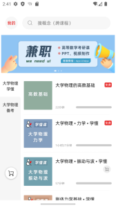 懂与应试app