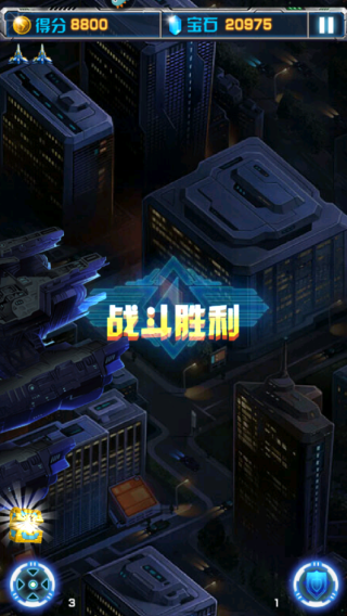 飞机大战之全民雷电九游版