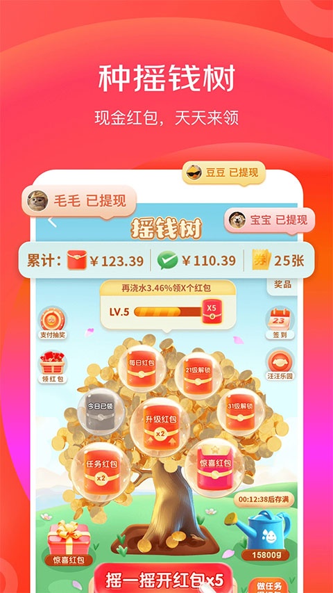 京东极速版官方版