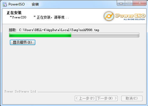poweriso中文破解版