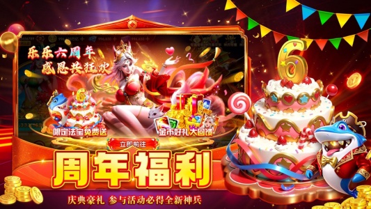 乐乐捕鱼高爆版