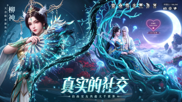 蜀剑苍穹官方版
