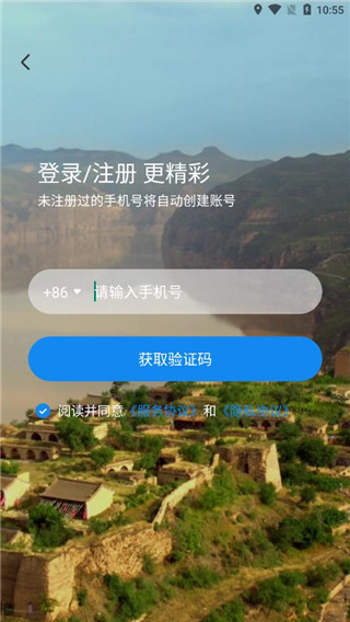 游山西最新版