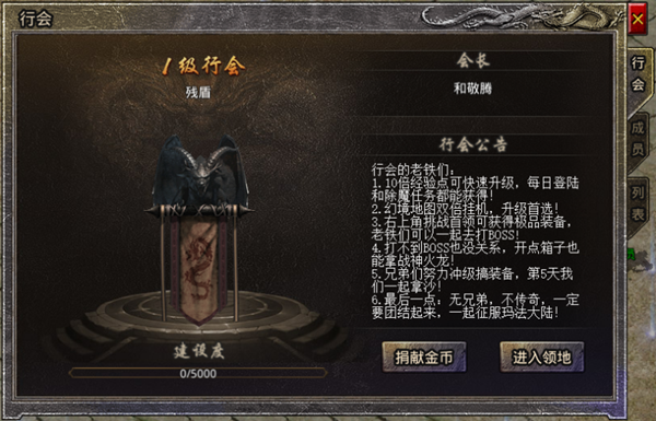 原始传奇1.85复古版