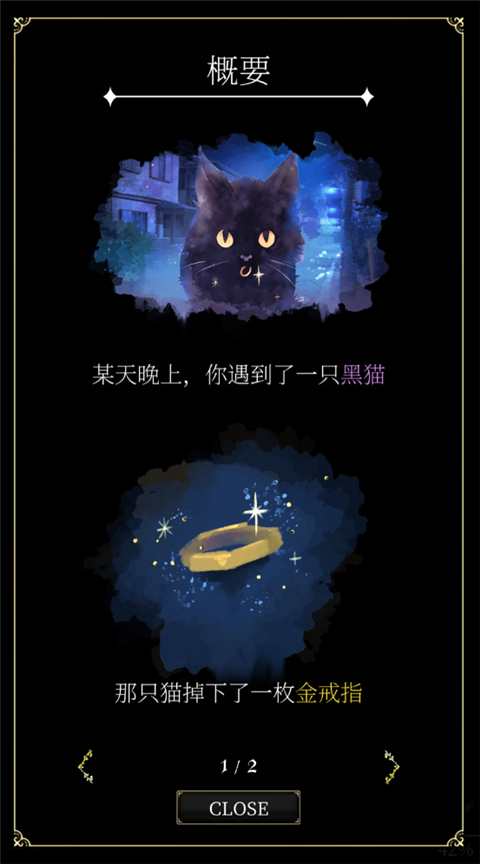 恶魔执事与黑猫汉化版