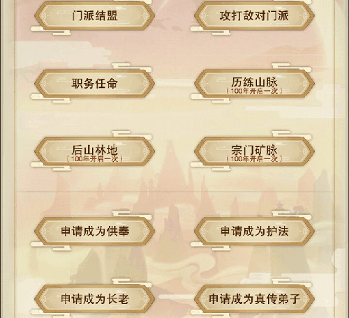 想不想修真小米版