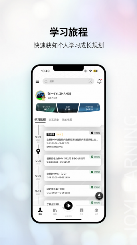 悦学苑app