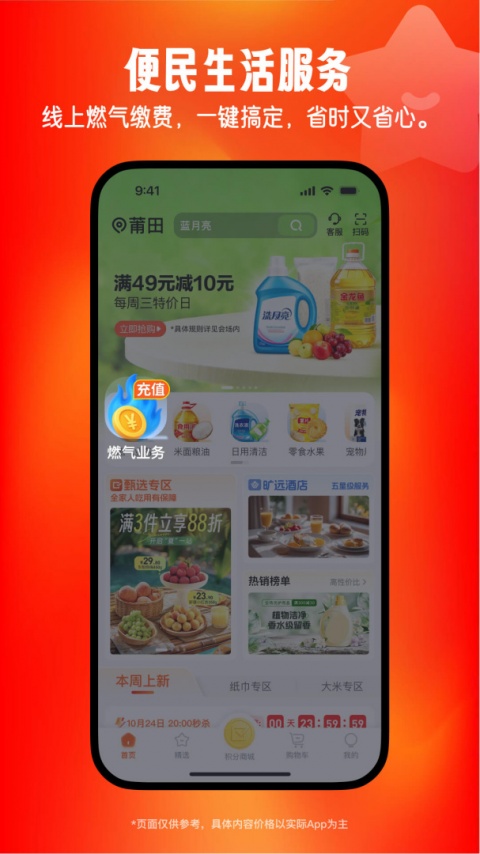 旷远e家app