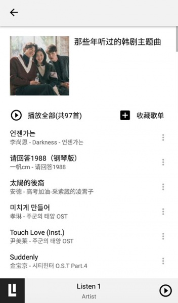 listen1官方版
