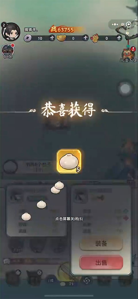 灵画师手游