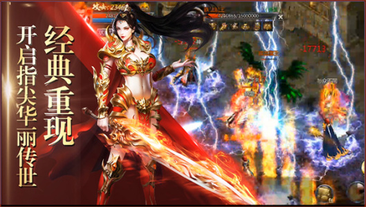 贪玩蓝月王者传奇手游