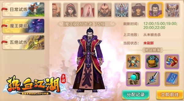 热血江湖手游高爆版