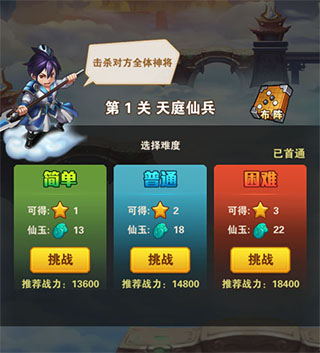 少年西游记九游版