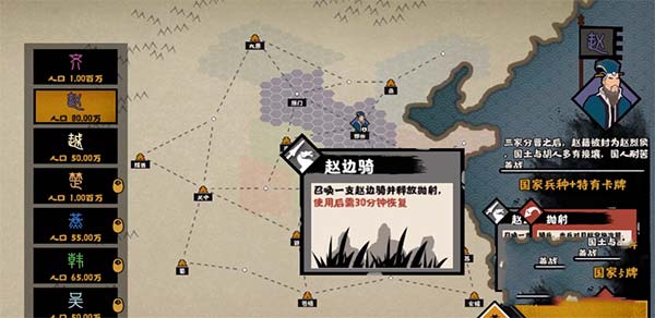 无悔华夏b服