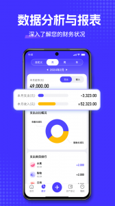 小兜记账app