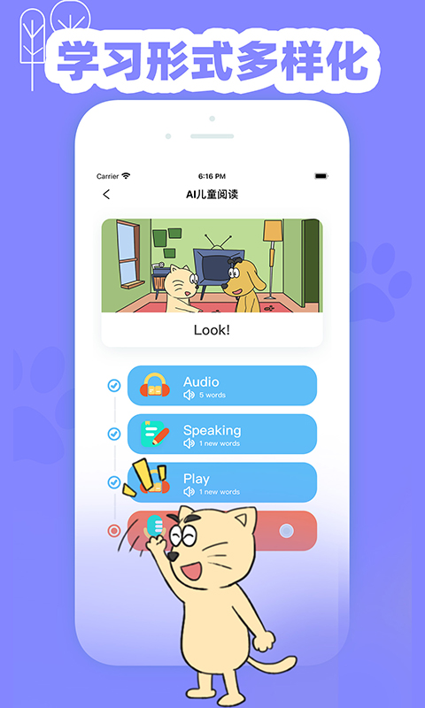 适趣英语app