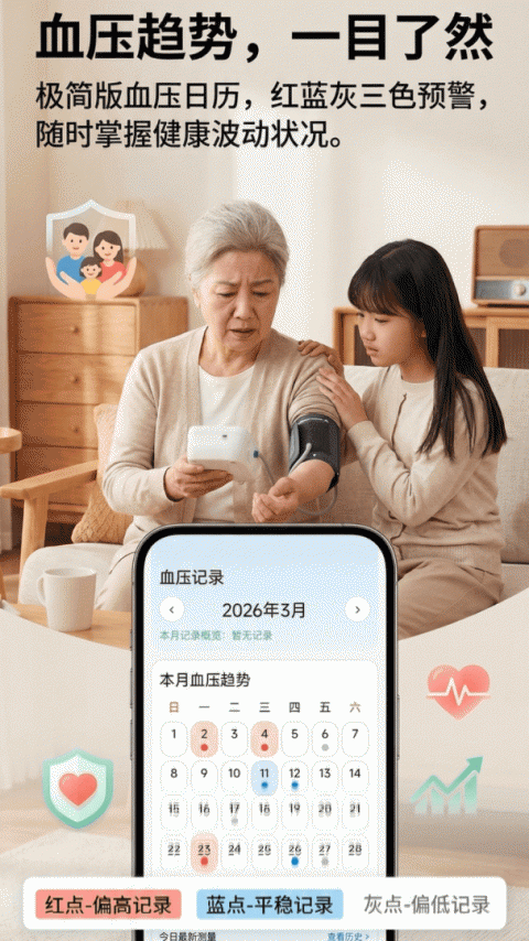 运动走路计步器app