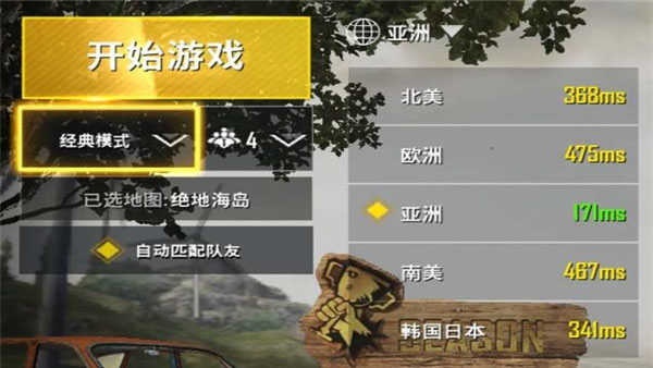 PUBG地铁逃生测试服