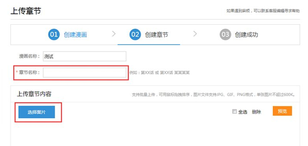 动漫之家2026最新版