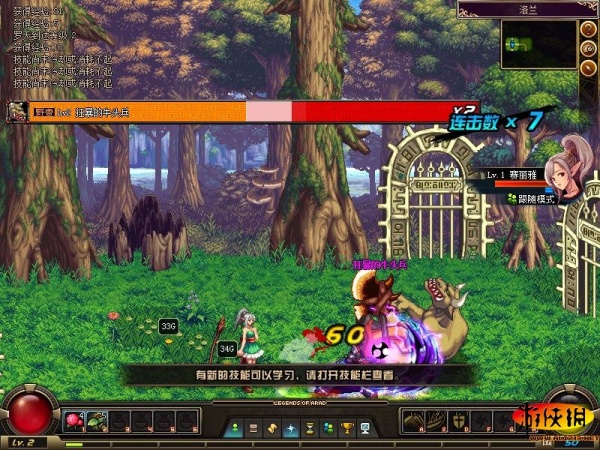 地下城与勇士之阿拉德英雄传