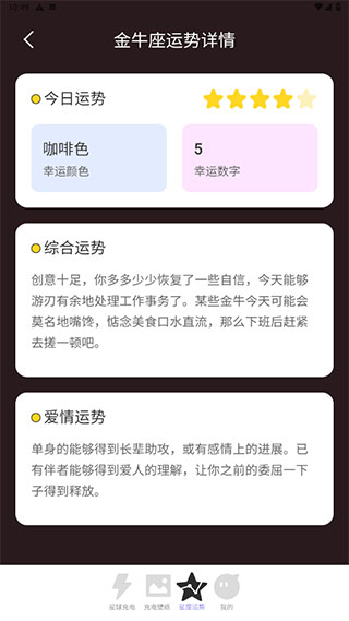 星云电能app